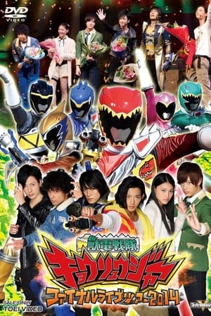 Zyuden Sentai Kyoryuger Final Live Tour 2014