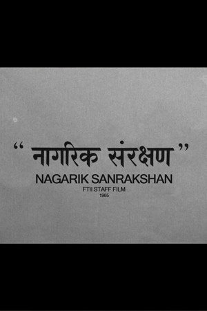 Nagarik Sanrakshan