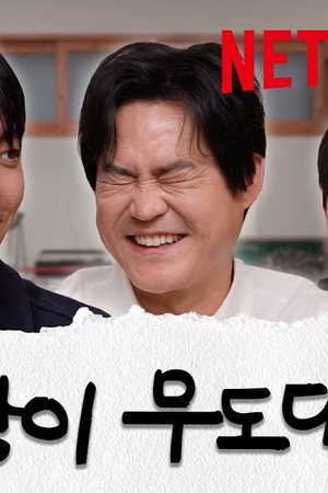 Officer Black Belt | Kim Woo-bin & Kim Sung-kyun