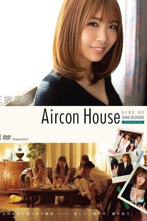 Aircon House 三宿菜々 Aircontrol