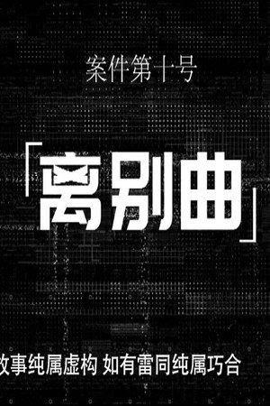 Episode 23