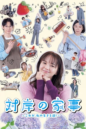 Who Does Housework Anymore?