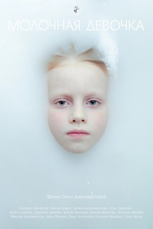 Milky Girl