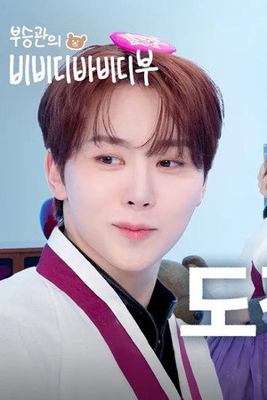 When They Fight, the Manager Panics 🐶 | EP.6 Actor Moon Sangmin