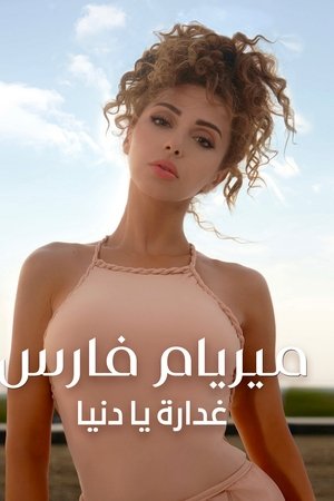 Myriam Fares: The Journey