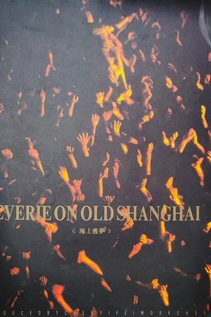 Reverie on Old Shanghai
