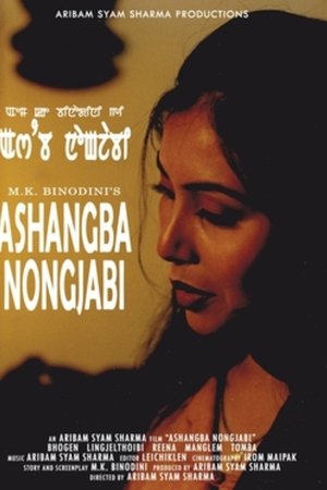 Asangba Nongjabi