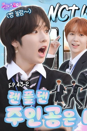 NCT Wish: New Employee Conditions (EP. 43-2)
