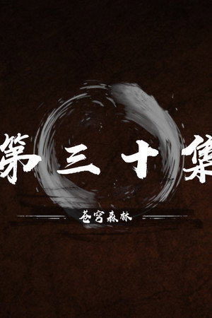 Episode 30