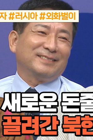Episode 766