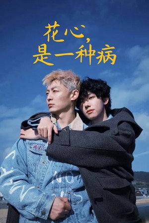 Infidelity, It's a Disease