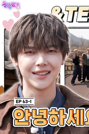 EP.63-1 &TEAM | We Link! Hello, we’re Perilla Leaves(?)