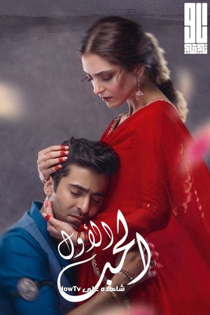 Pehli Si Mohabbat