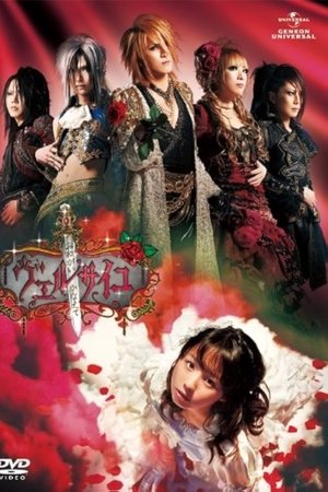 Fulfill My Wish Versailles