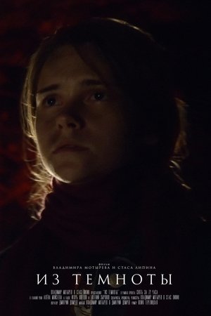 From the Dark