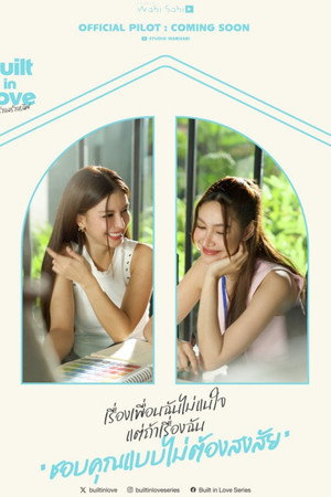 Built in Love