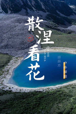 6. epizoda