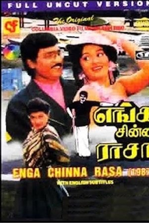 Enga Chinna Rasa