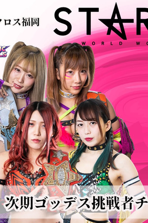 Stardom Golden Week Fight Tour 2021 ~ Day 3