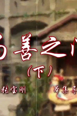 Episode 46