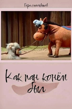 How Pan Was a Horse...