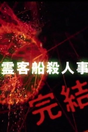 episode