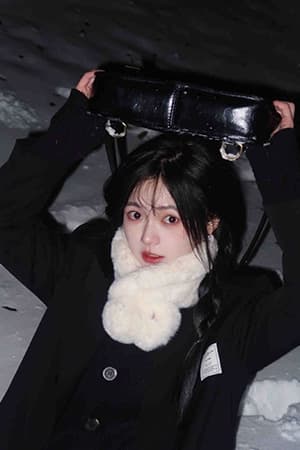 查祎琛 查祎琛