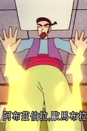 Episode 367