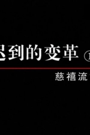episode