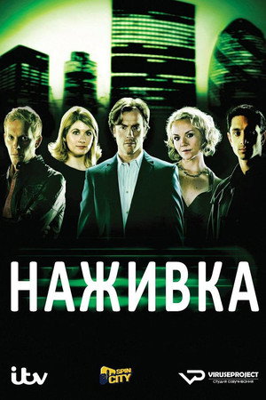 Наживка