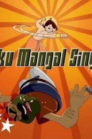 Daku Mangal Singh
