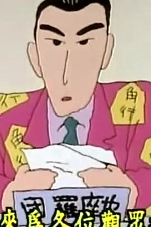 Episode 23