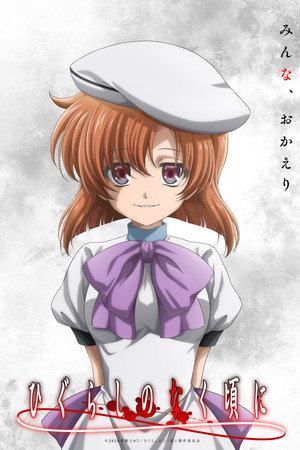 Higurashi no Naku Koro ni (Shinsaku TV Animation)