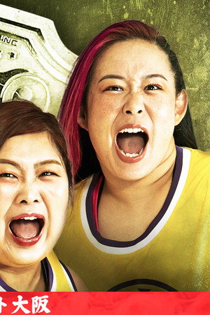 Sendai Girls' Pro-Wrestling in Azalea Taisho Hall