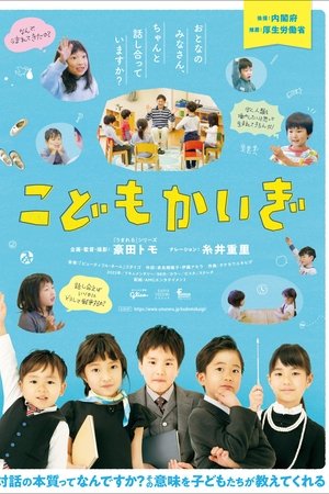 Kids Konference