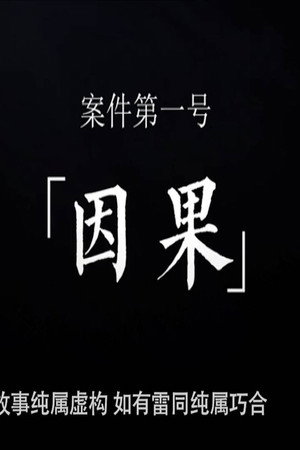 Episode 1