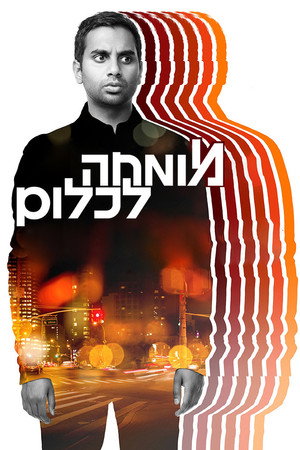 מומחה לכלום