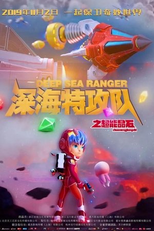 Deep Sea Rangers: Super Crystals