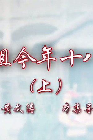 Episode 27