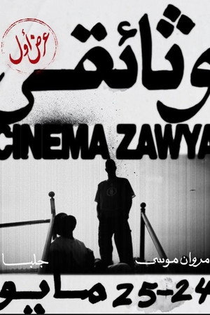 WATHAEQY