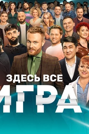 episode
