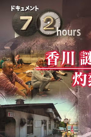 Episode 17