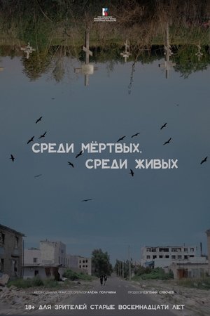 Among The Dead, Among The Living