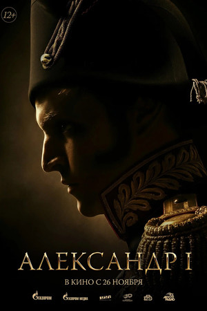 Alexander I