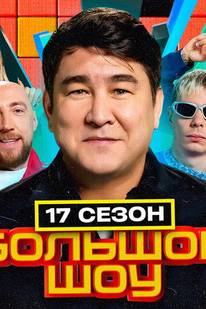 Episode 2