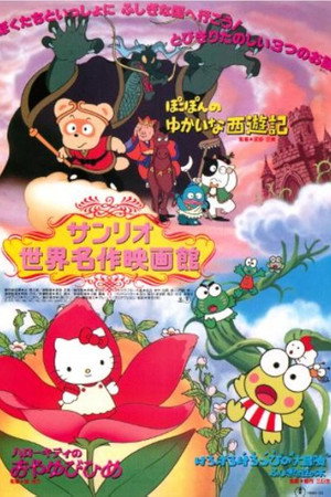 Hello Kitty's Thumbelina