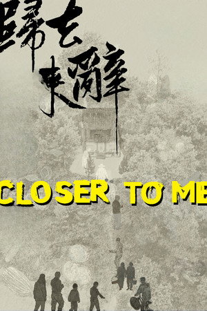 Closer to Me