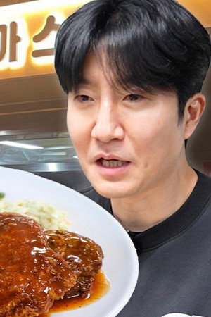 Epik High returns to the pork cutlet spot that fed their 20s