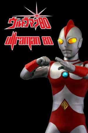 Ultraman 80