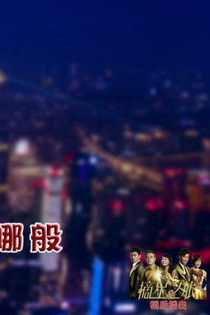 Episode 4394
